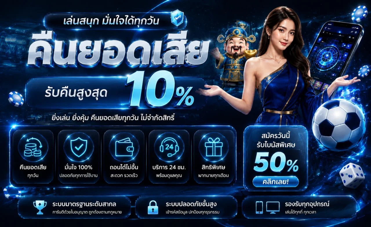 ภาพรวม PL199 สล็อตและค่ายเกมพร้อมกรอบแสงพรีเมียม