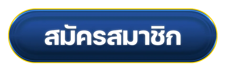 ภาพ ทางเข้า PL199 แบรนด์ PL199 ปรับโทนฟ้า ทอง และขาว